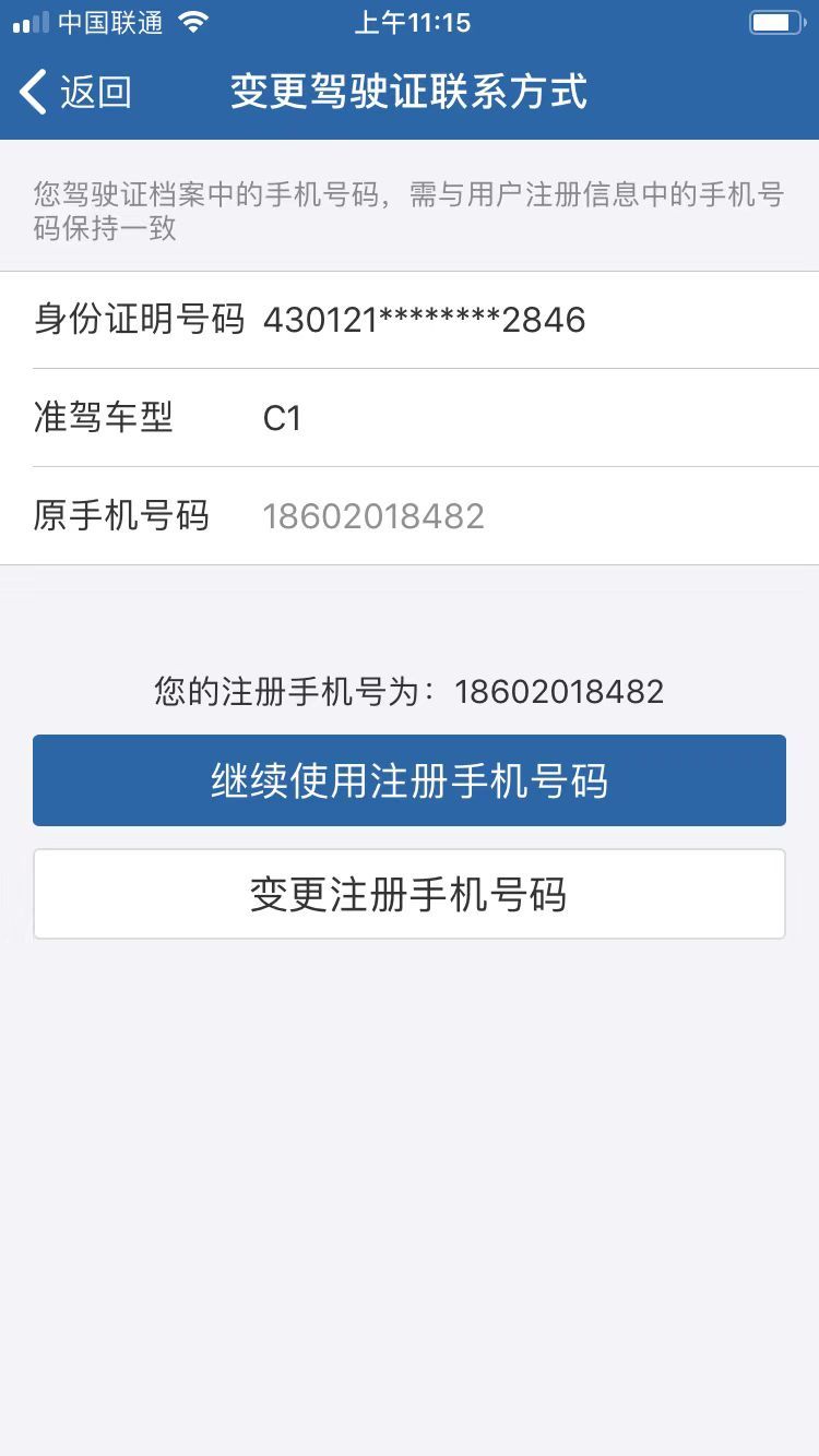 揭阳驾驶证网上办理多久拿证,广东揭阳驾驶证审验流程