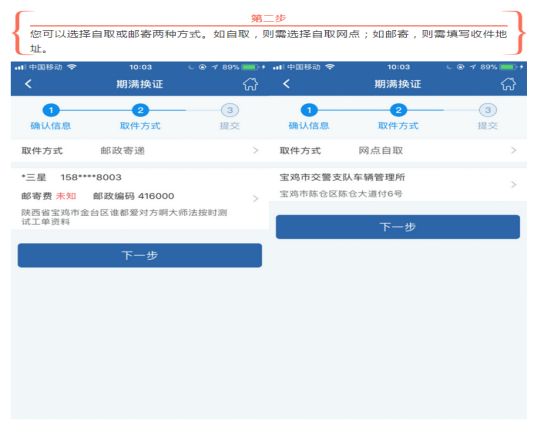 揭阳驾驶证网上办理多久拿证,广东揭阳驾驶证审验流程