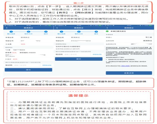 揭阳驾驶证网上办理多久拿证,广东揭阳驾驶证审验流程