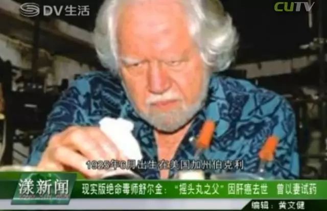 从“亲密药”到“*魂药迷**”，*头丸摇**是如何被人滥用发展成为*品毒**的？