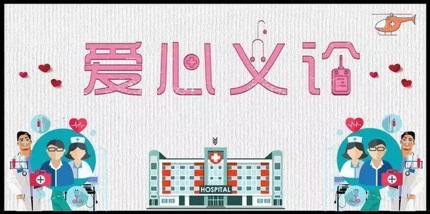 与美丽为伴携健康同行｜妇计中心庆“3.8”福利大放送活动邀请函