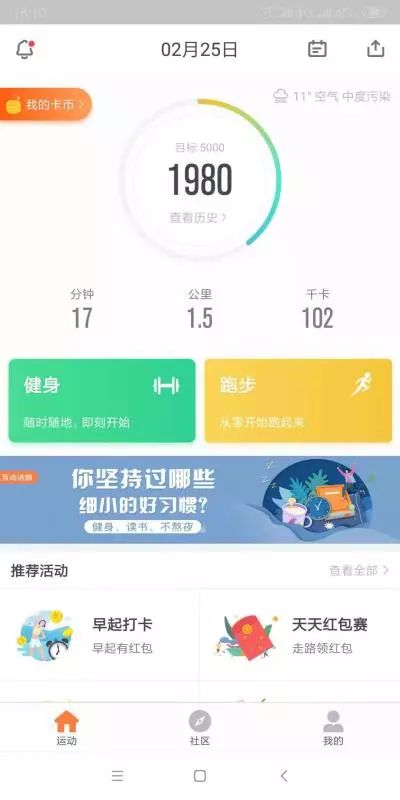 最好用的运动类app排行,哪款运动跑步app好