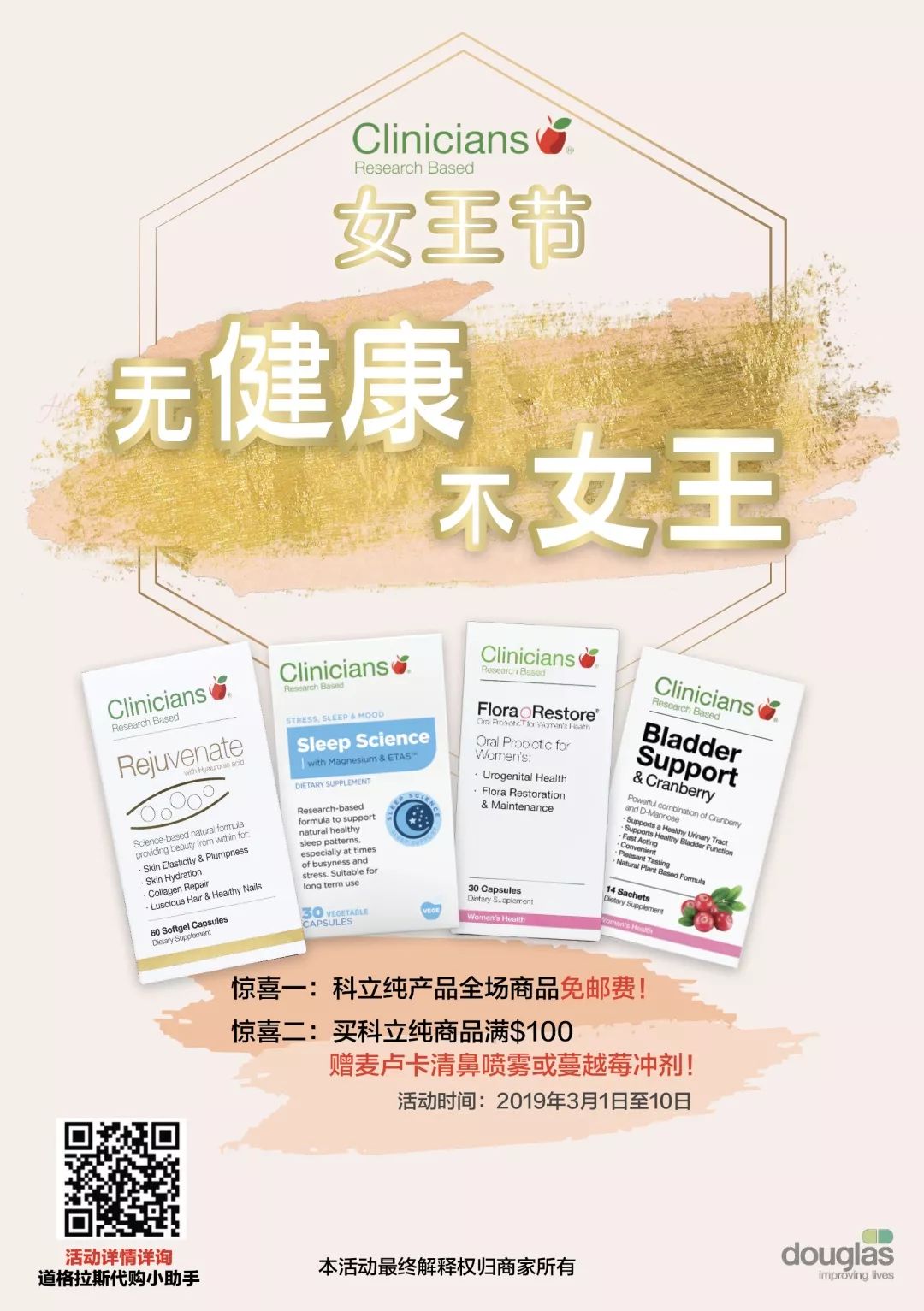 看看隔壁邻居，我们在新西兰可以做个优雅的代购！