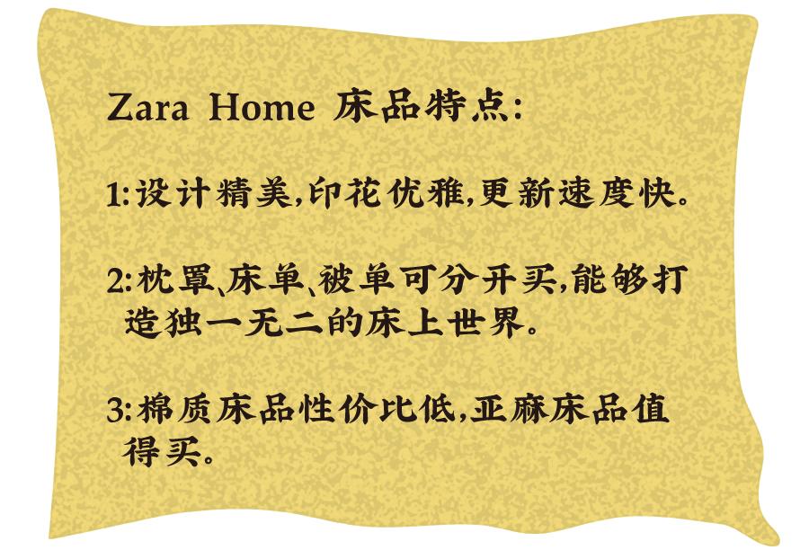 5年买了31套床品的我,最推荐这6家店