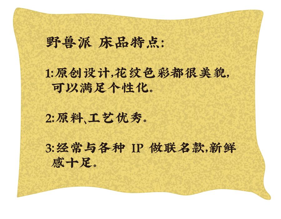 5年买了31套床品的我,最推荐这6家店