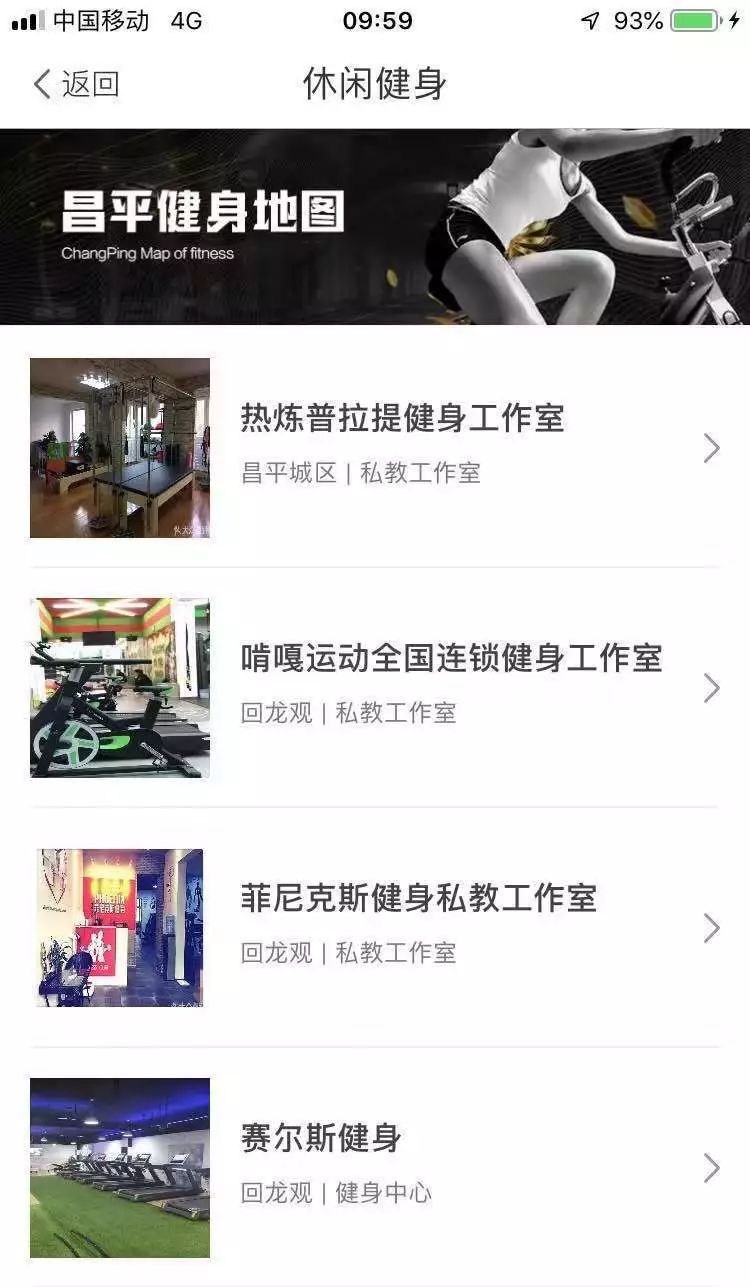 昌平小伙伴，其实，你不用装那么多的APP