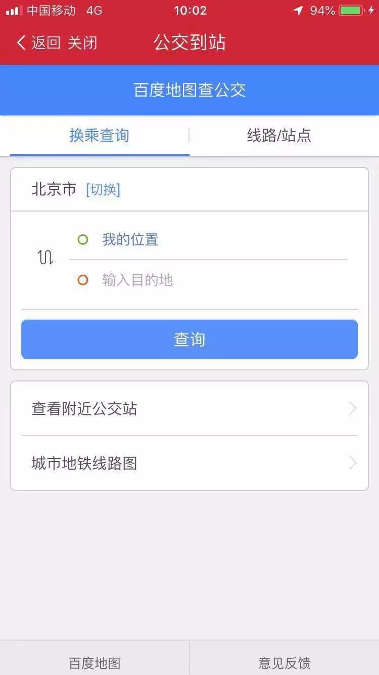 昌平小伙伴，其实，你不用装那么多的APP