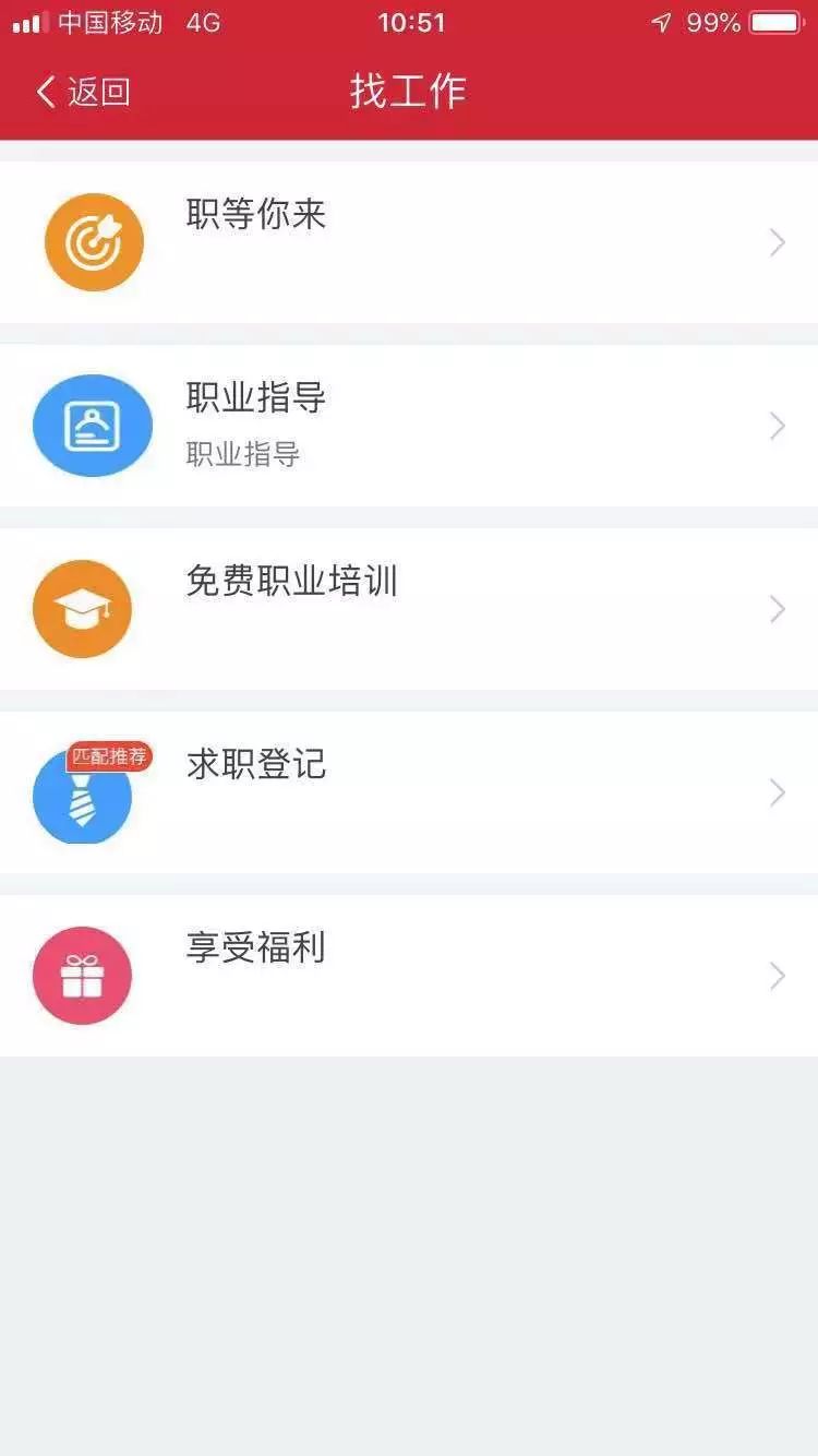昌平小伙伴，其实，你不用装那么多的APP