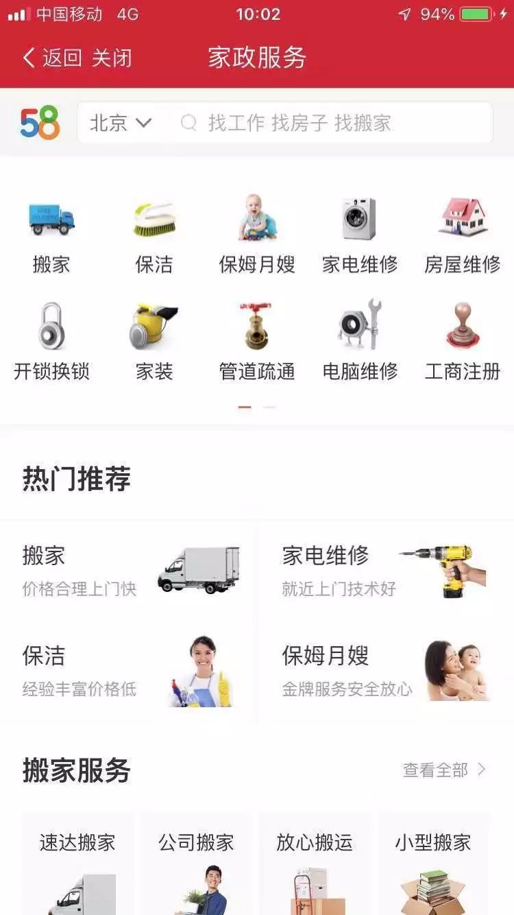 昌平小伙伴，其实，你不用装那么多的APP