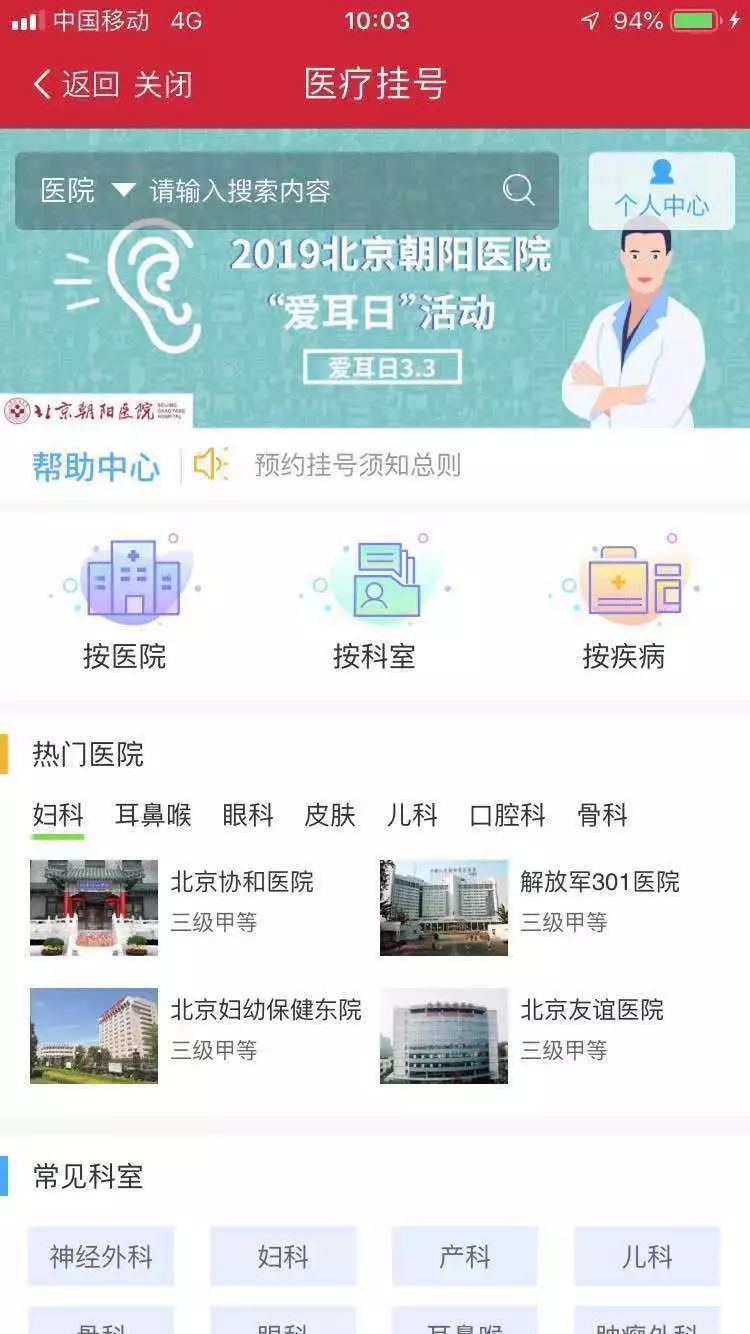 昌平小伙伴，其实，你不用装那么多的APP