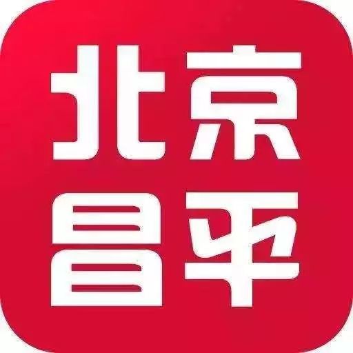 昌平小伙伴，其实，你不用装那么多的APP