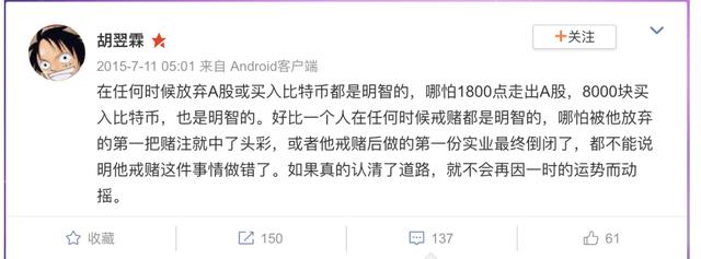 考验信仰,股市大涨币市大跌