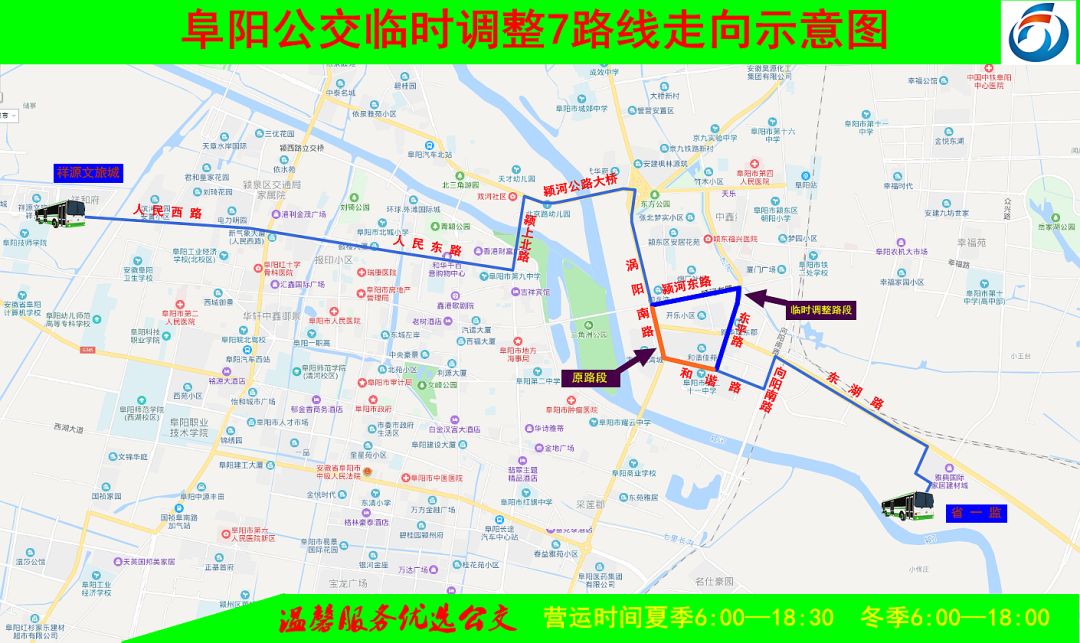 阜城公交39路线调整,阜城2条公交线路临时调整