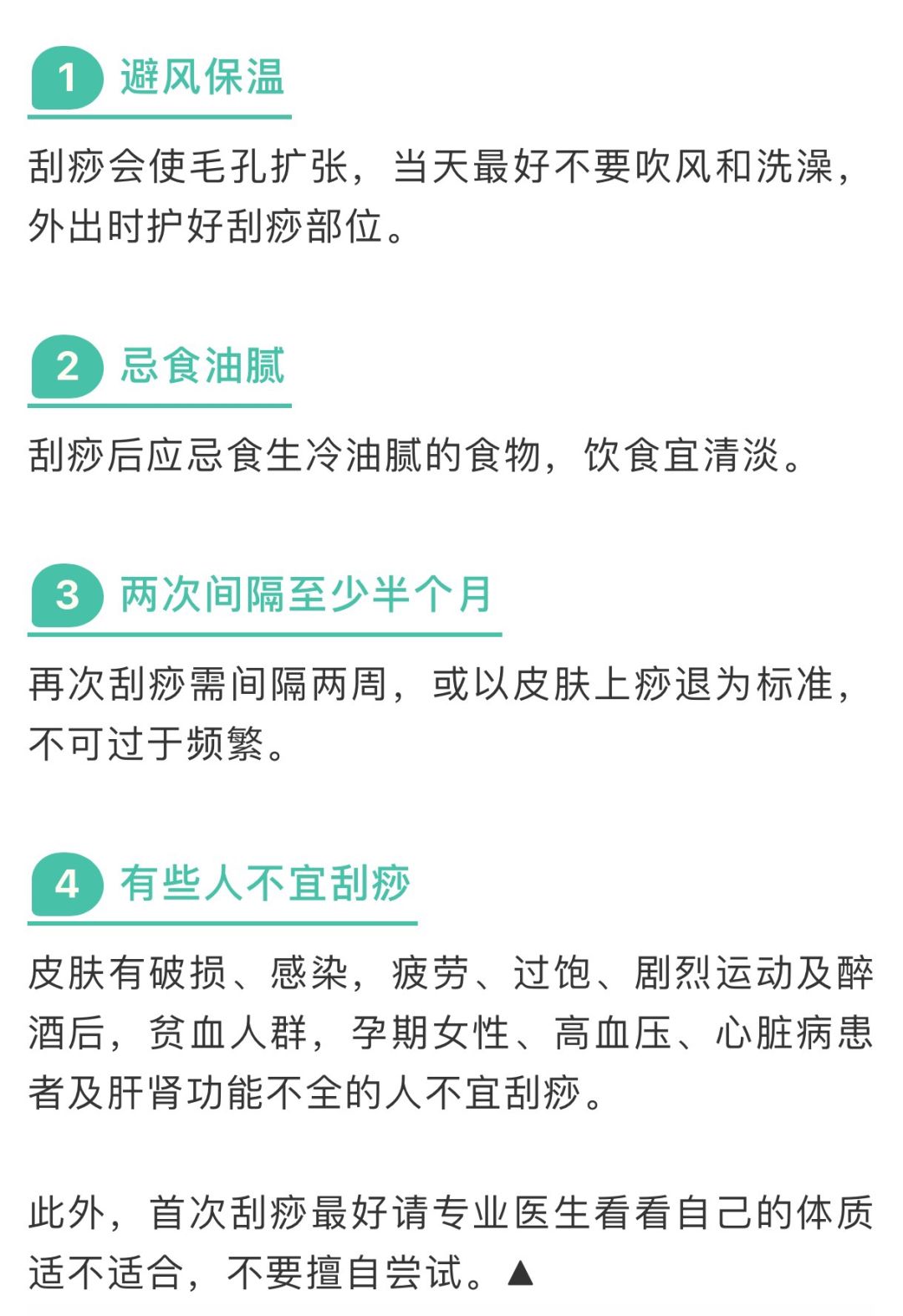 拍痧出来的血点可以用针扎吗,刮痧刮出红痧是身体有什么病
