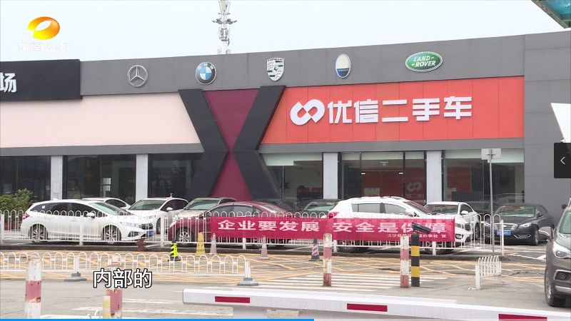 优信车贷的猫腻,优信二手车贷款好批吗