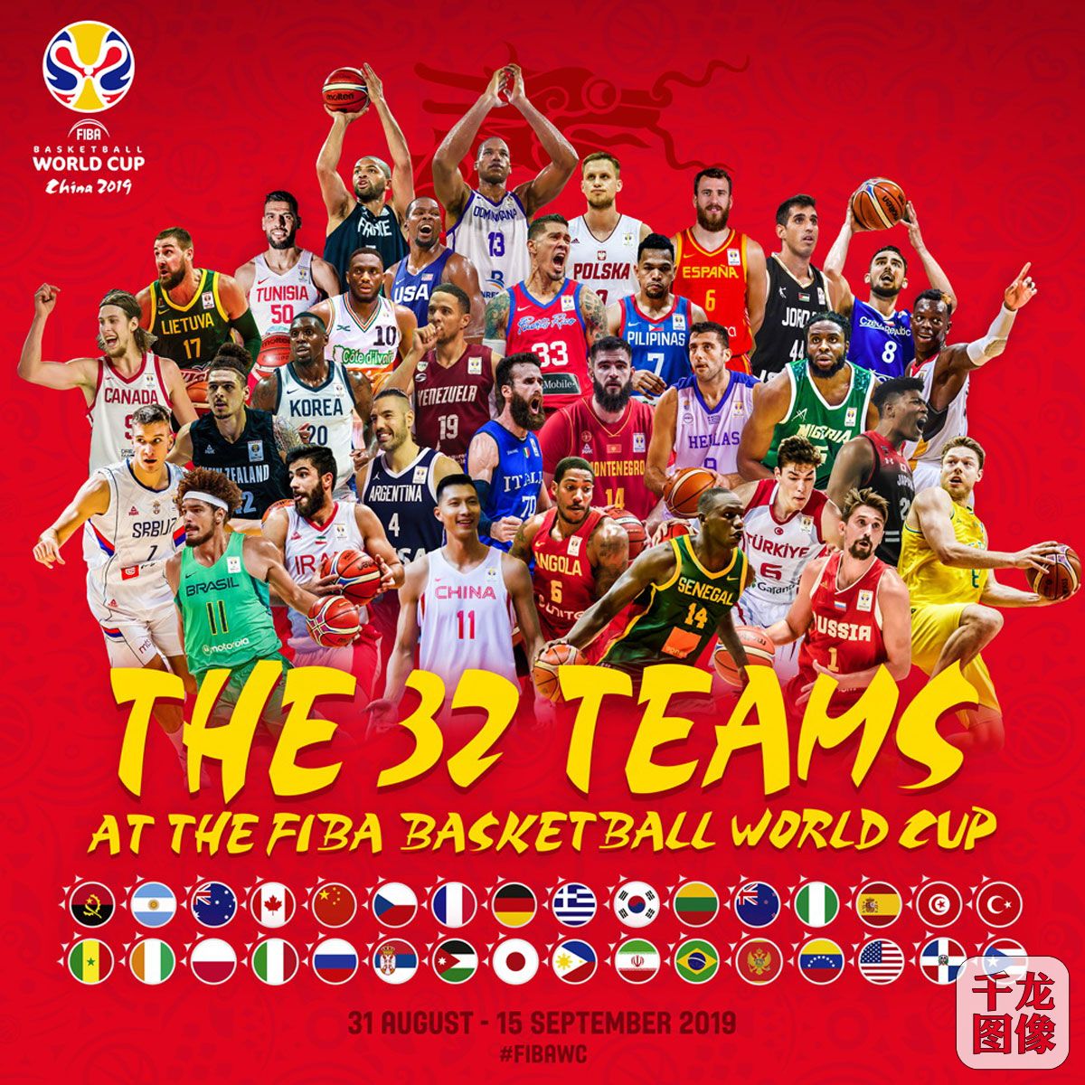 男篮世预赛赛程表直播时间,2019男篮世界杯32强排名信息一览