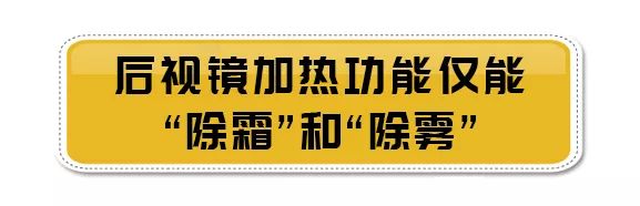 雨天后视镜看不清怎么办小妙招,雨天后视镜小妙招