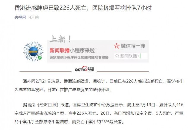 芜湖流感最新消息,流感高发芜湖