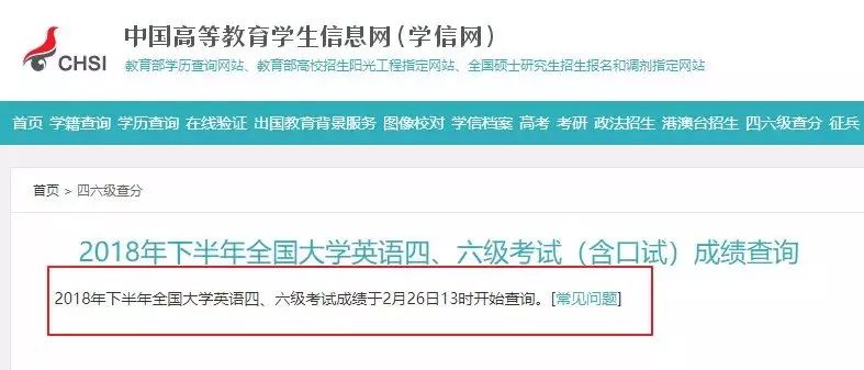 英语四六级成绩永久可查吗,四六级今年怎么这么晚查成绩