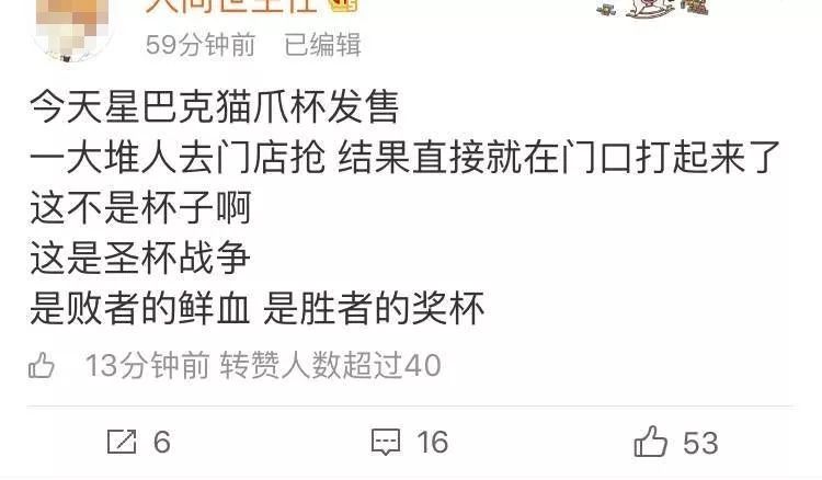 樱花猫爪杯是什么,樱花猫爪杯