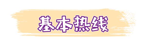 实用收藏！2019年最全淄博通讯录来了！人手一份，一定用得上！