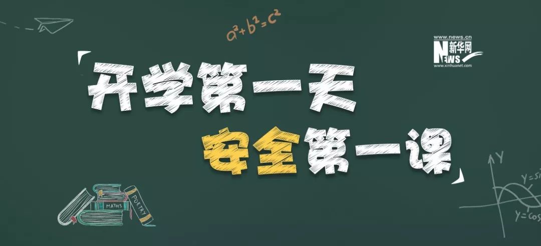 紧锣密鼓迎开学安全工作排首位,派出所对学校开展开学季安全检查