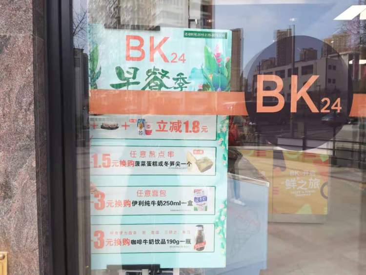 bk24便利店是24小时的吗,上海bk24小时便利店