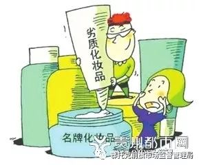 化妆品安全知识宣传图片,温馨提示不要使用过期的化妆品