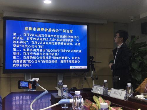 搜百度加V认证旅行社却进“黑店”，深圳市消委会三问百度