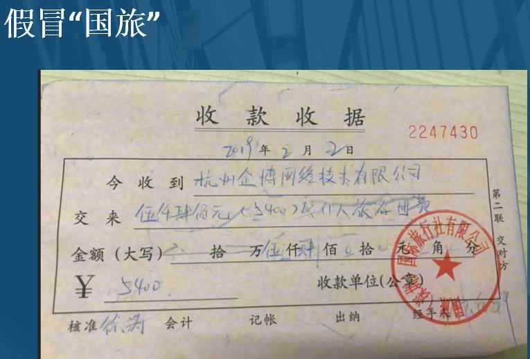 搜百度加V认证旅行社却进“黑店”，深圳市消委会三问百度