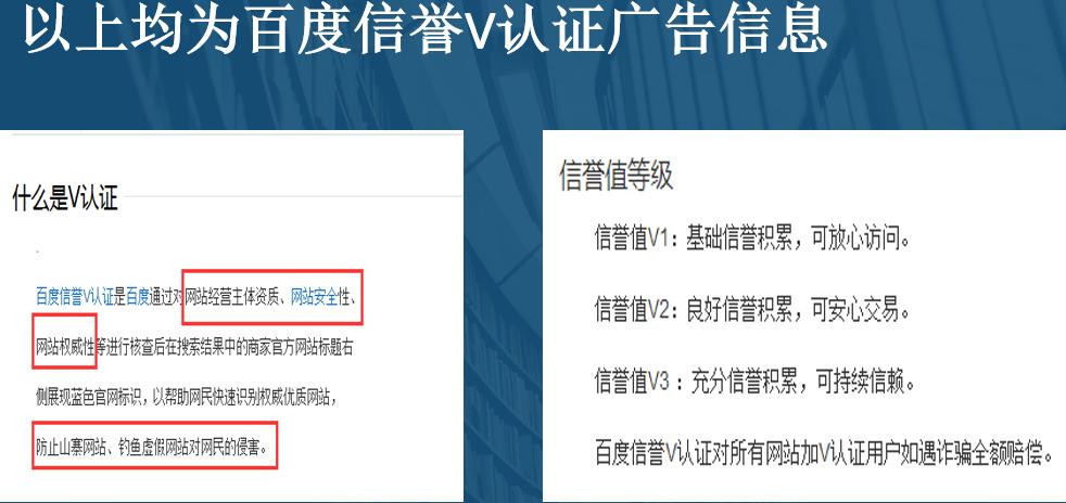 搜百度加V认证旅行社却进“黑店”，深圳市消委会三问百度