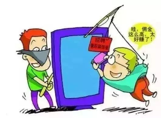 所有网络刷单都是诈骗行为么,紧急提醒刷单诈骗高发切勿上当