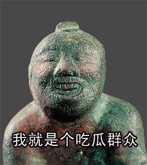 哈哈哈~天水*物文**表情包来啦!感觉自己萌萌哒!