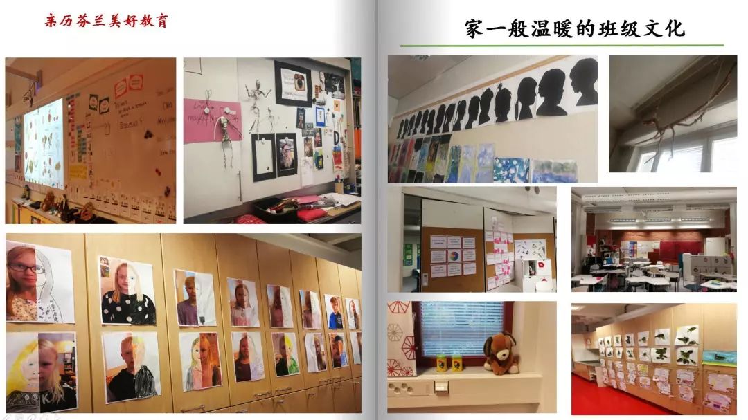芬兰教育真实现状,中国学习芬兰教育