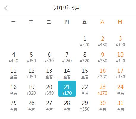 特价机票昆明出发,昆明11月特价机票