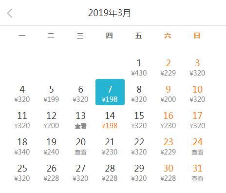 特价机票昆明出发,昆明11月特价机票