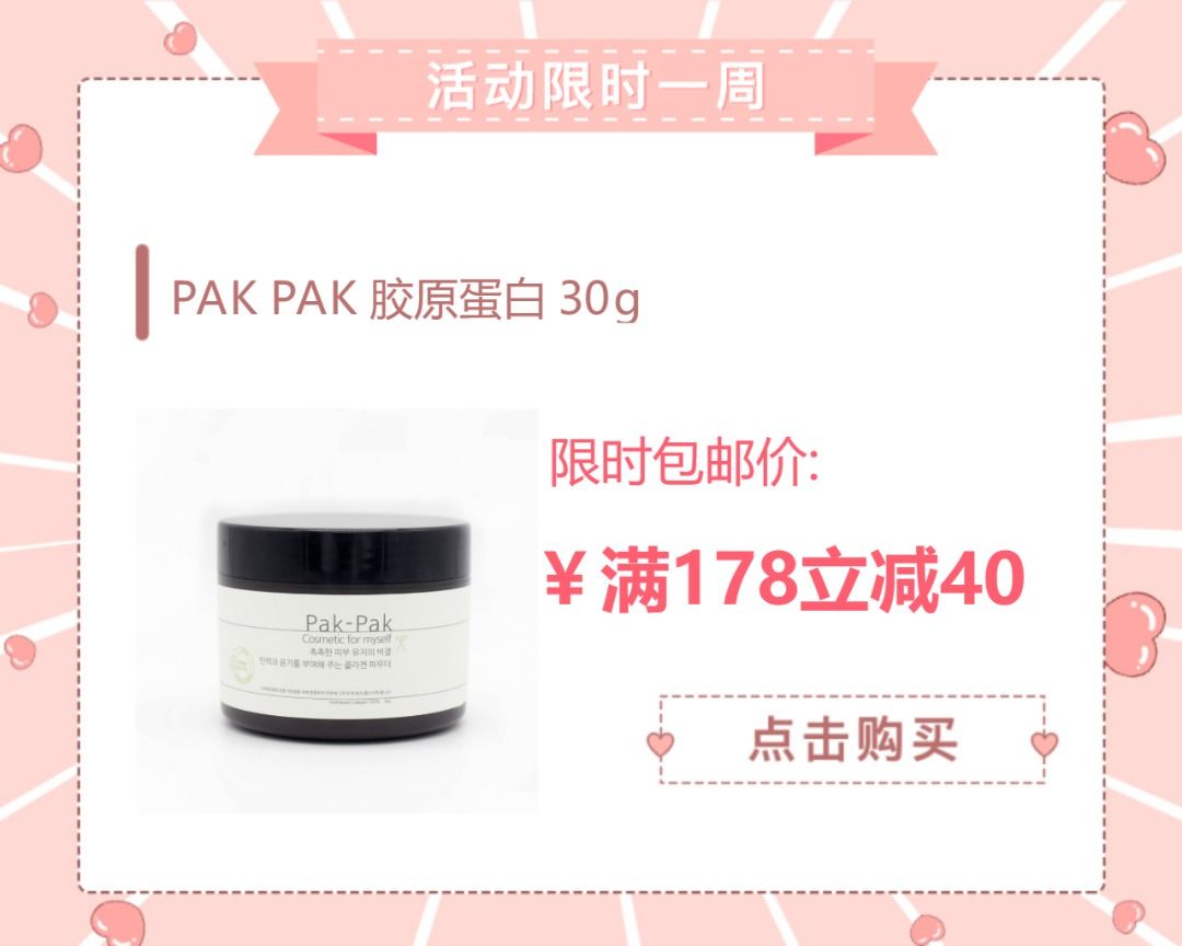 胶原蛋白吃的好还是涂的效果好,胶原蛋白是吃进去好还是脸部抹好