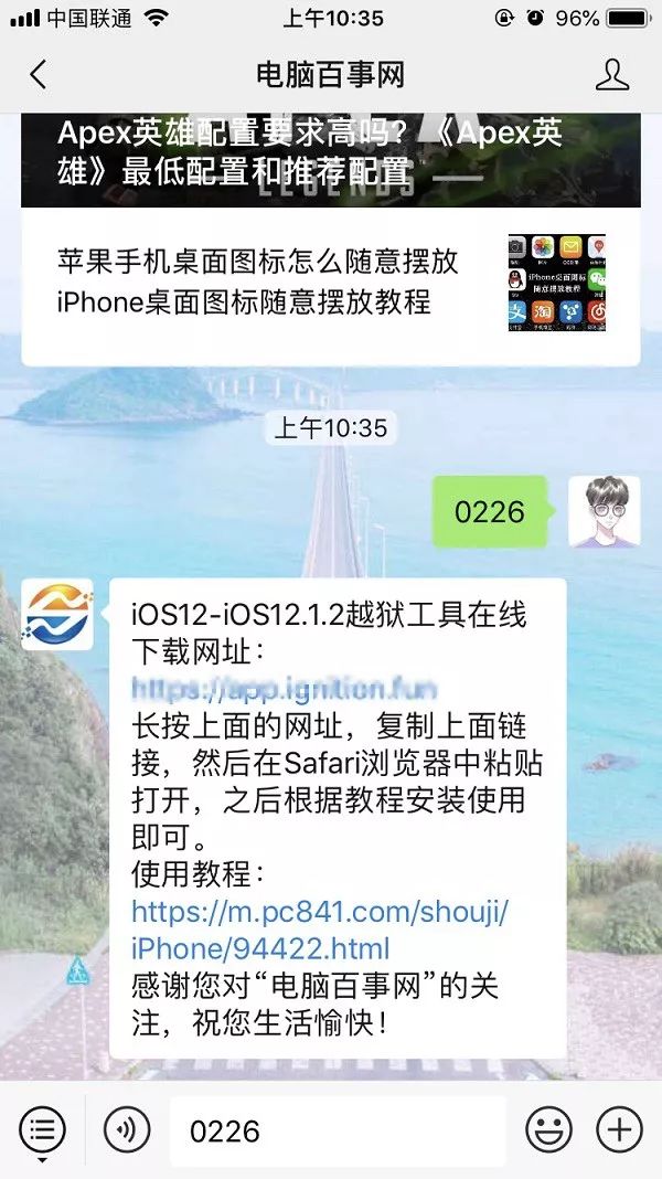 ios12.1.2完美越狱,iphoneios12.5.7手机越狱详细教学
