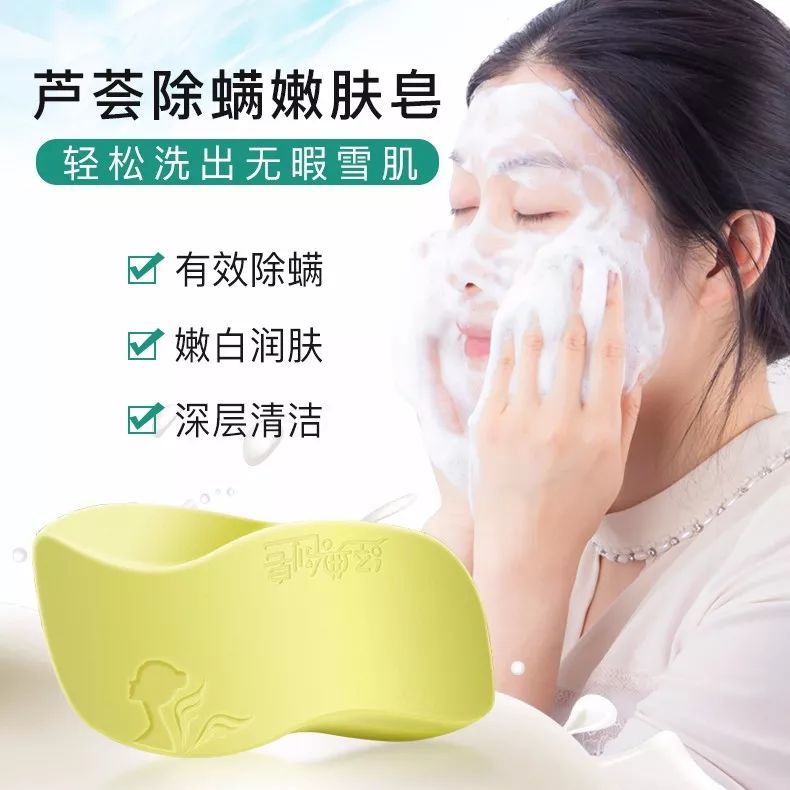 脸上螨虫黑头用完除螨皂好了,脸上有螨虫防螨皂