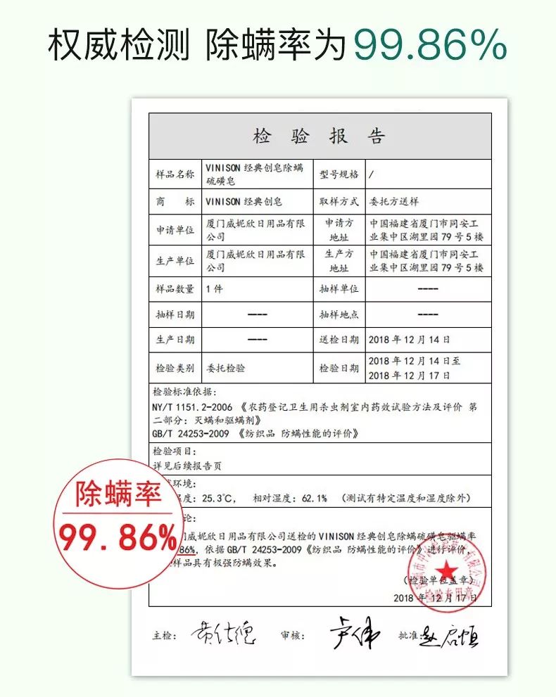 脸上螨虫黑头用完除螨皂好了,脸上有螨虫防螨皂