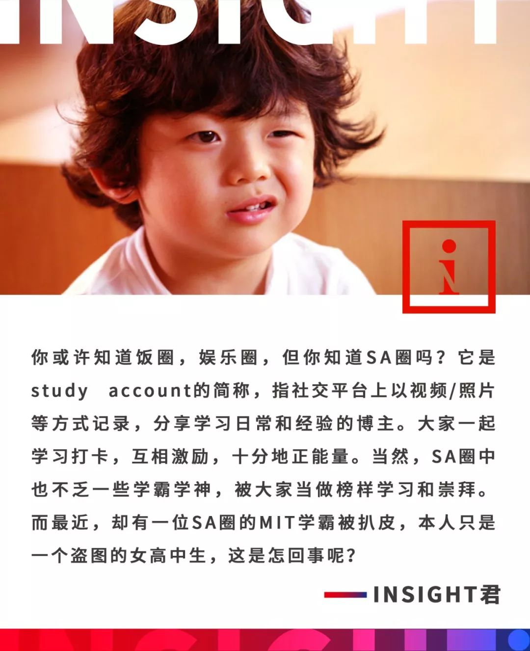 伪装MIT学霸,Ins盗图发博,求求这位戏精妹子别再给留学生招黑了