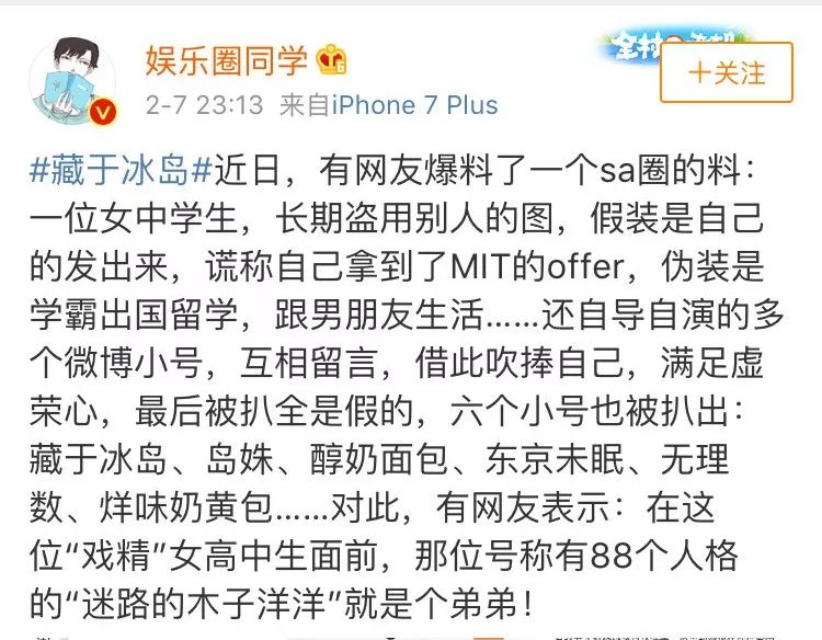 伪装MIT学霸,Ins盗图发博,求求这位戏精妹子别再给留学生招黑了