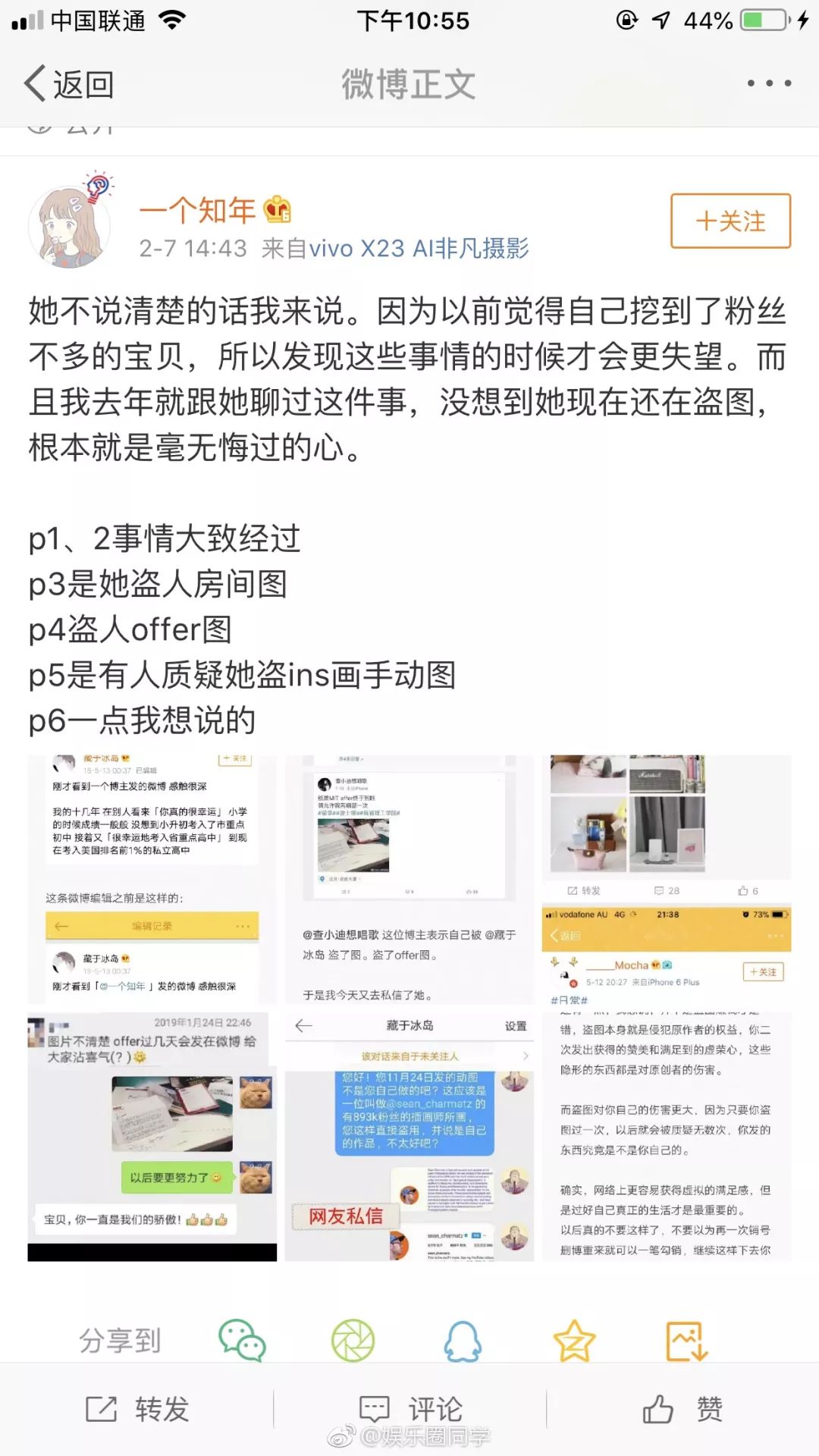 伪装MIT学霸,Ins盗图发博,求求这位戏精妹子别再给留学生招黑了