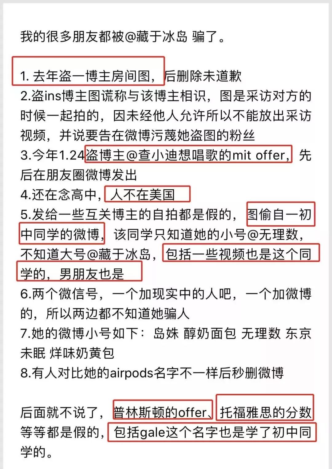 伪装MIT学霸,Ins盗图发博,求求这位戏精妹子别再给留学生招黑了