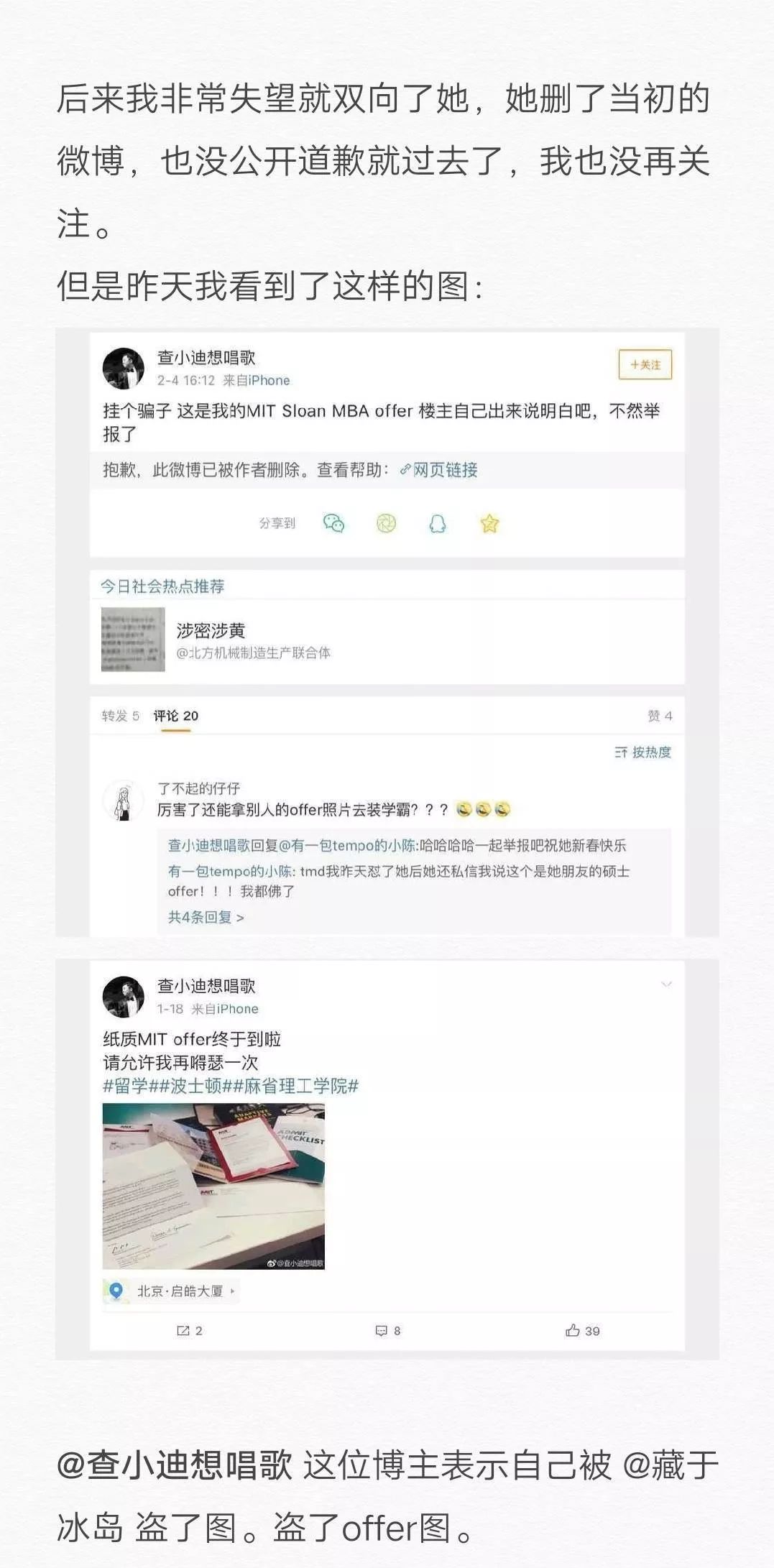 伪装MIT学霸,Ins盗图发博,求求这位戏精妹子别再给留学生招黑了