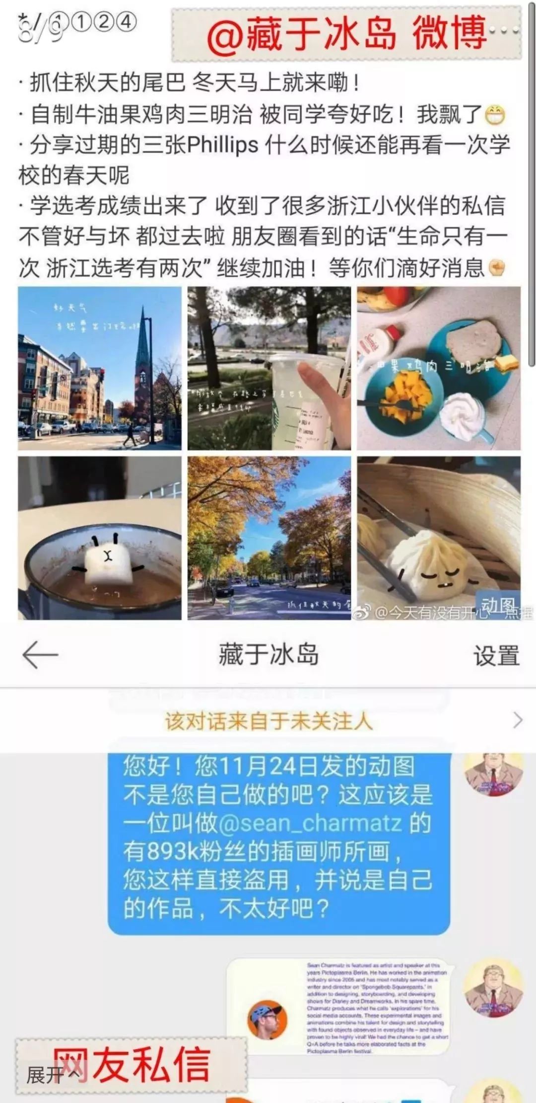 伪装MIT学霸,Ins盗图发博,求求这位戏精妹子别再给留学生招黑了