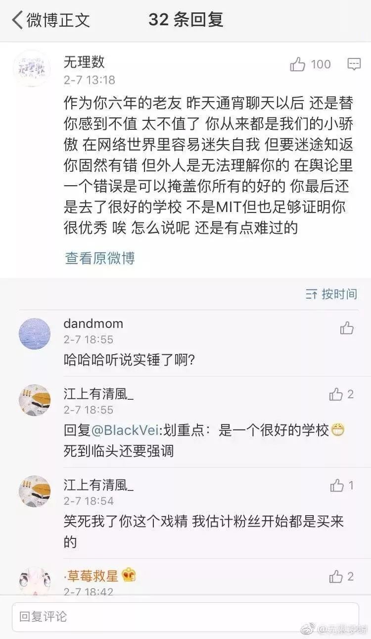 伪装MIT学霸,Ins盗图发博,求求这位戏精妹子别再给留学生招黑了