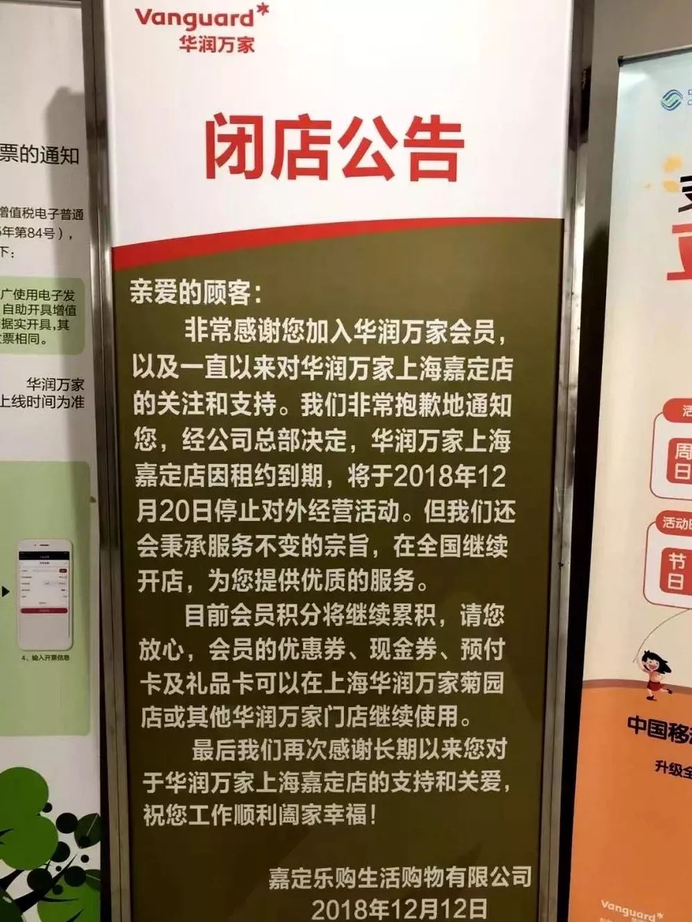 从“南门乐购”歇业，看超市的老去与新生
