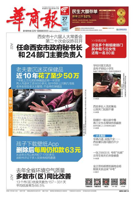 老人花光50多万积蓄买保健品,9旬老人花30万买保健品