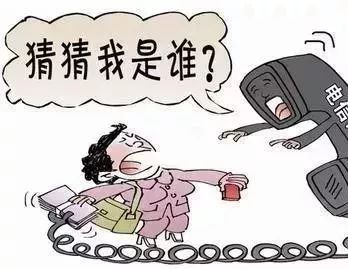 网警会假装熟人获取犯罪信息吗,网警提醒打开熟人发送的链接